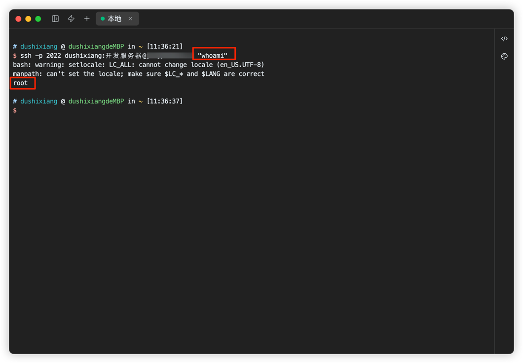 ssh-server-exec.png