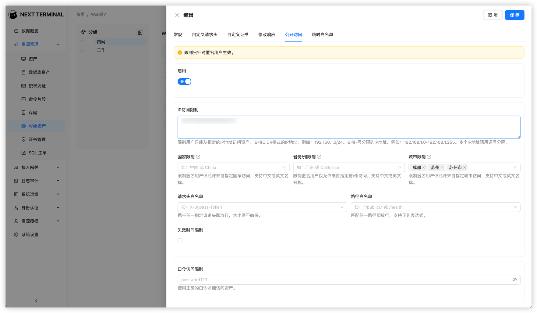 website-access.png